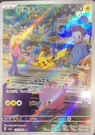 ポケモンカード 151」の激安通販 | magi