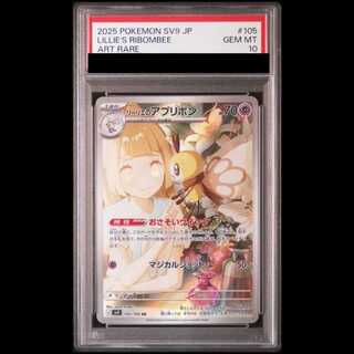 リーリエ PSA10」の激安通販 | magi