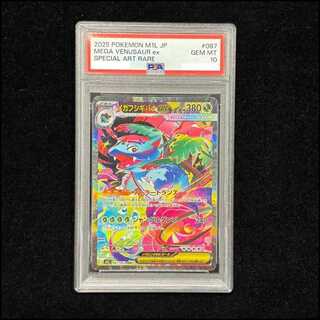 psa10」の激安通販 | magi