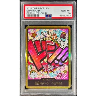 ONE PIECEカードゲーム『プロモーションパック2022 Vol.2』プレゼント