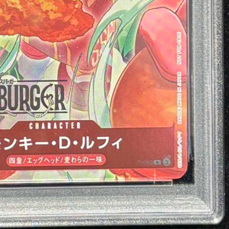 PSA10】モンキー・D・ルフィ(パラレル)(モスバーガータイアップ