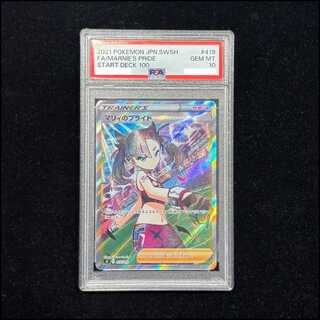 マリィのプライド psa10」の激安通販 | magi