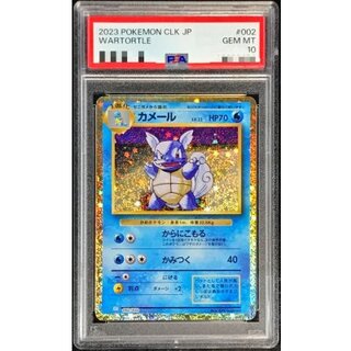 ポケモンカードゲームClassic各カード PSA10の買取価格一覧・取引相場