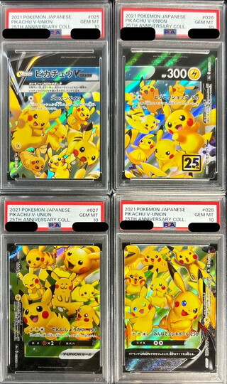 ピカチュウ 25th psa10」の激安通販 | magi