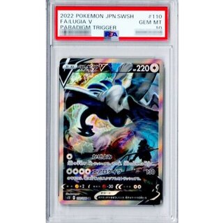 ルギアv sa PSA10」の激安通販 | magi