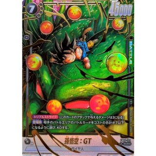 孫悟空(パラレル) SCR☆」の激安通販 | magi