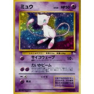 ミュウ 旧裏」の激安通販 | magi