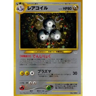 コイル 旧裏」の激安通販 | magi