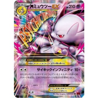 ミュウツー＆ミュウ」の激安通販 | magi