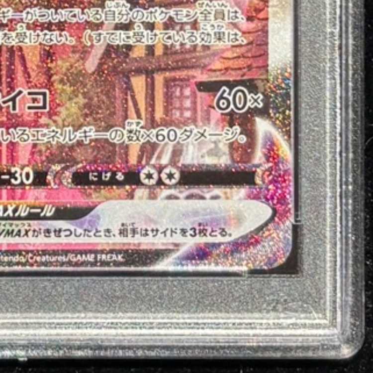 PSA10】エーフィVMAX PROMO 189/S-P 1枚 (Used) （539175443）| magi