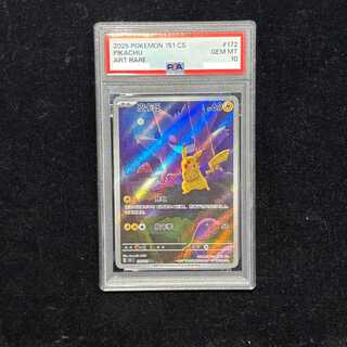 ピカチュウ AR 151」の激安通販 | magi