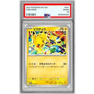 PSA10】ピカチュウ」の激安通販 | magi