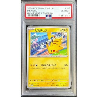 PSA10】ピカチュウ」の激安通販 | magi