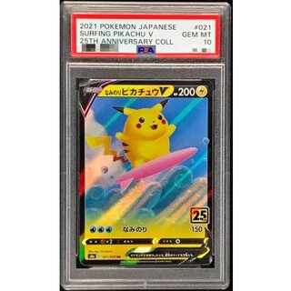 PSA10】ピカチュウ」の激安通販 | magi
