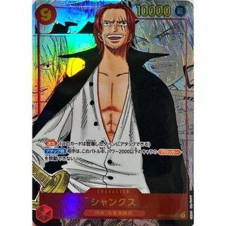 ONE PIECEカード「シャンクス」の高額ランキングTOP10 | magi
