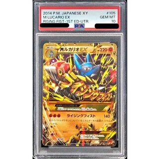 ルカリオ PSA10」の激安通販 | magi