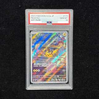 ピカチュウ AR」の激安通販 | magi