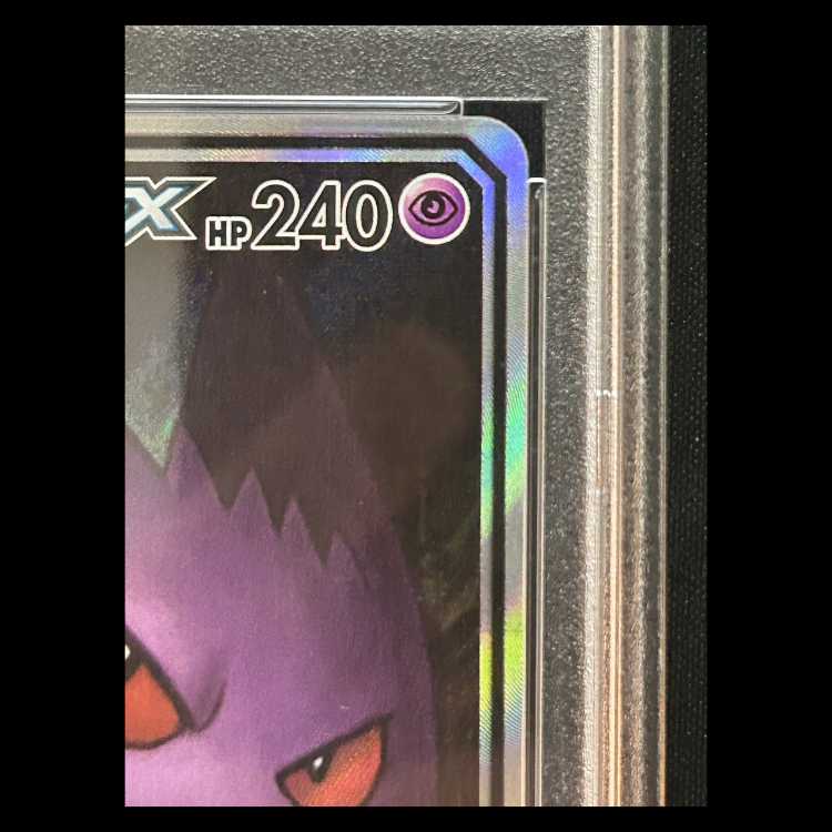 PSA10】 ゲンガー&ミミッキュGX 《SA》 (SR) {103/095} [SM9/タッグ