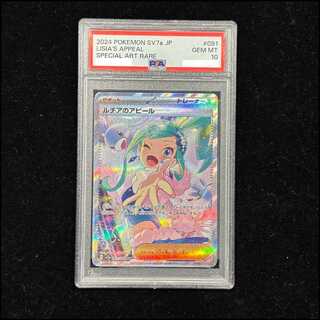 ルチアのアピール psa10」の激安通販 | magi