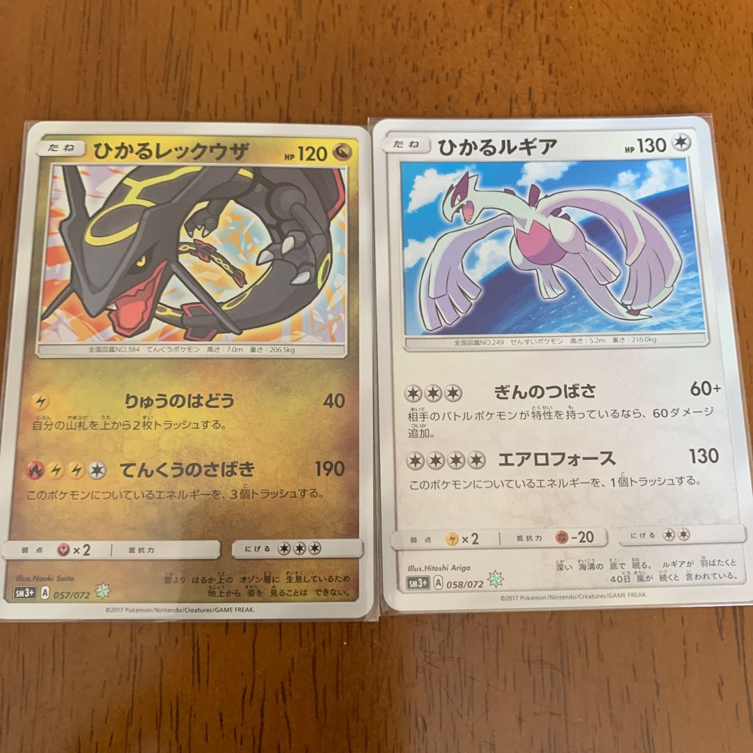 ひかるルギア ひかるレックウザ 1枚の通販 吾郎☆（510790401） | magi