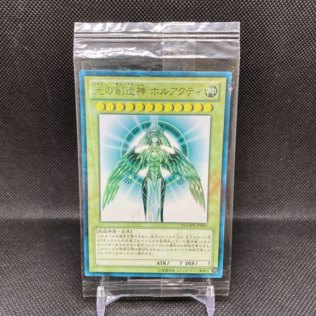 光の創造神 ホルアクティ UR 日焼け 未開封 1枚の通販 土日祝休@magi