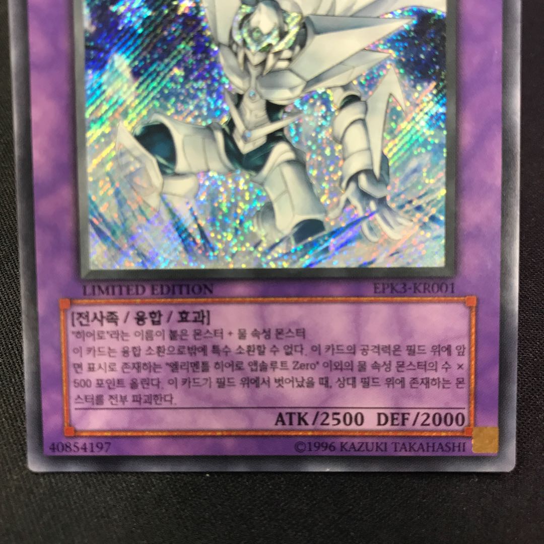 E・HERO アブソルートZero 韓国語版 シク シークレット 1枚の通販 水土