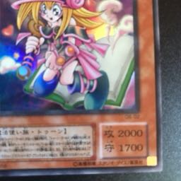 トゥーン・ブラック・マジシャン・ガール UR 1枚の通販 キャス☆即購入