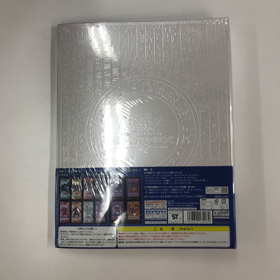 マスターコレクション 3 MASTER COLLECTION Vol.3の通販 水土日祝休