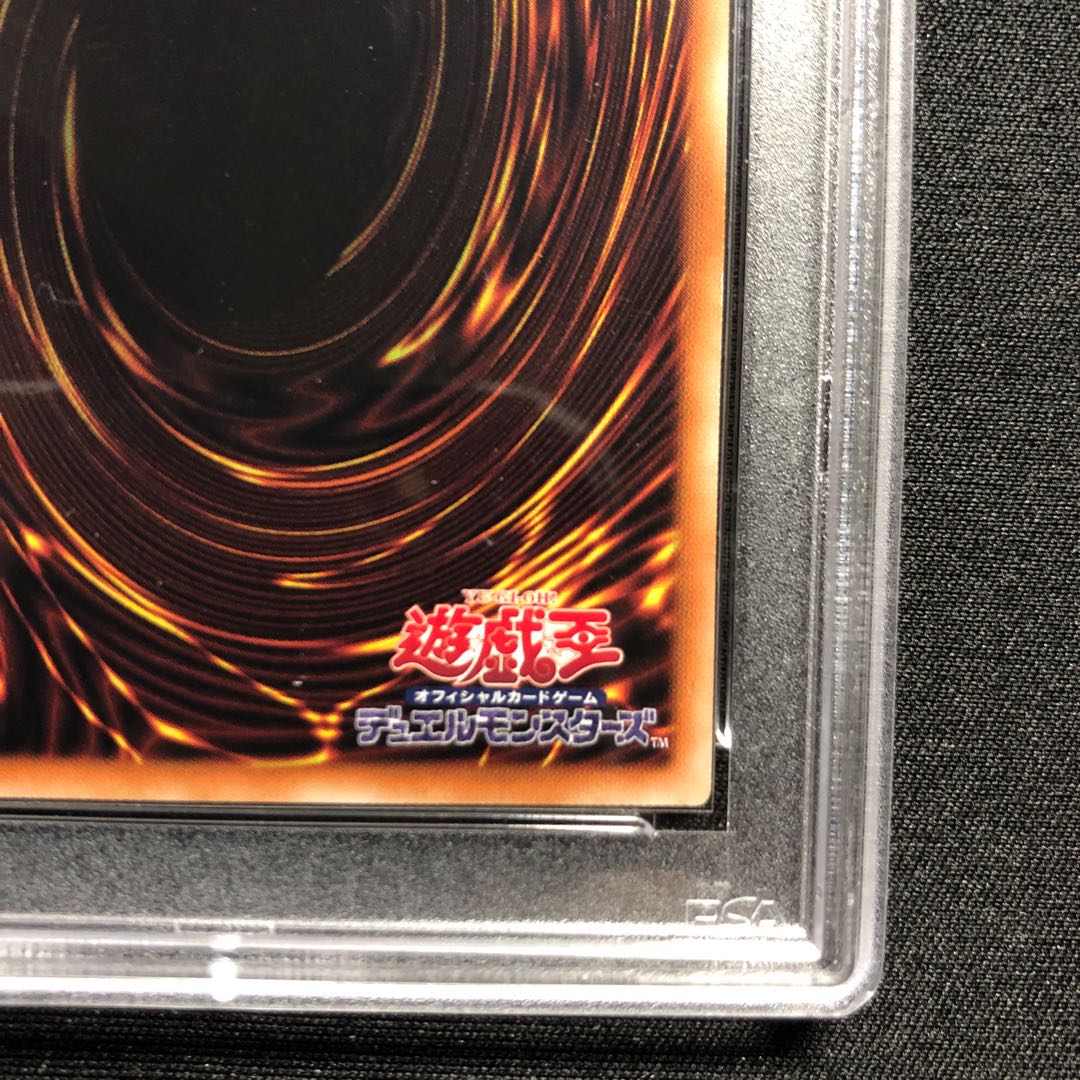 遊戯王 万物創世龍 PSA10 1枚の通販 もじゃ@カードコレクター