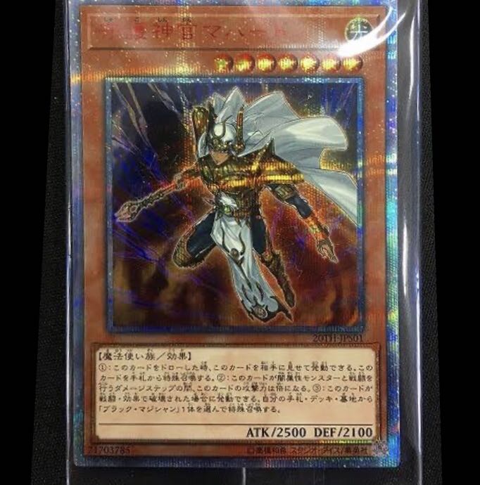 守護神官マハード 20thSE 1枚の通販 みぃちゃん（233870345） | magi