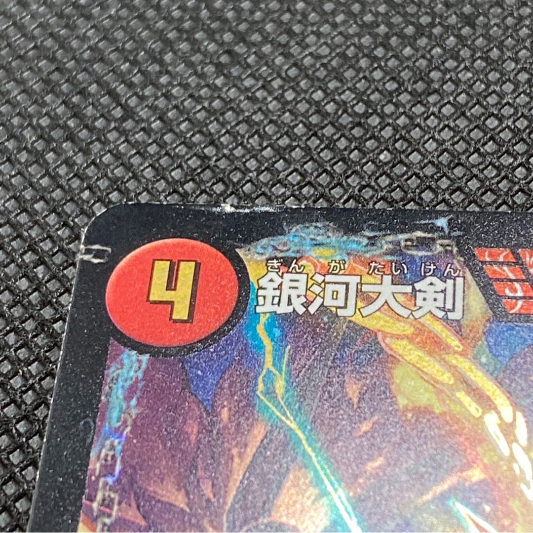 50億枚記念 熱血星龍ガイギンガ プロモ 1枚の通販 土日祝休@magi公式