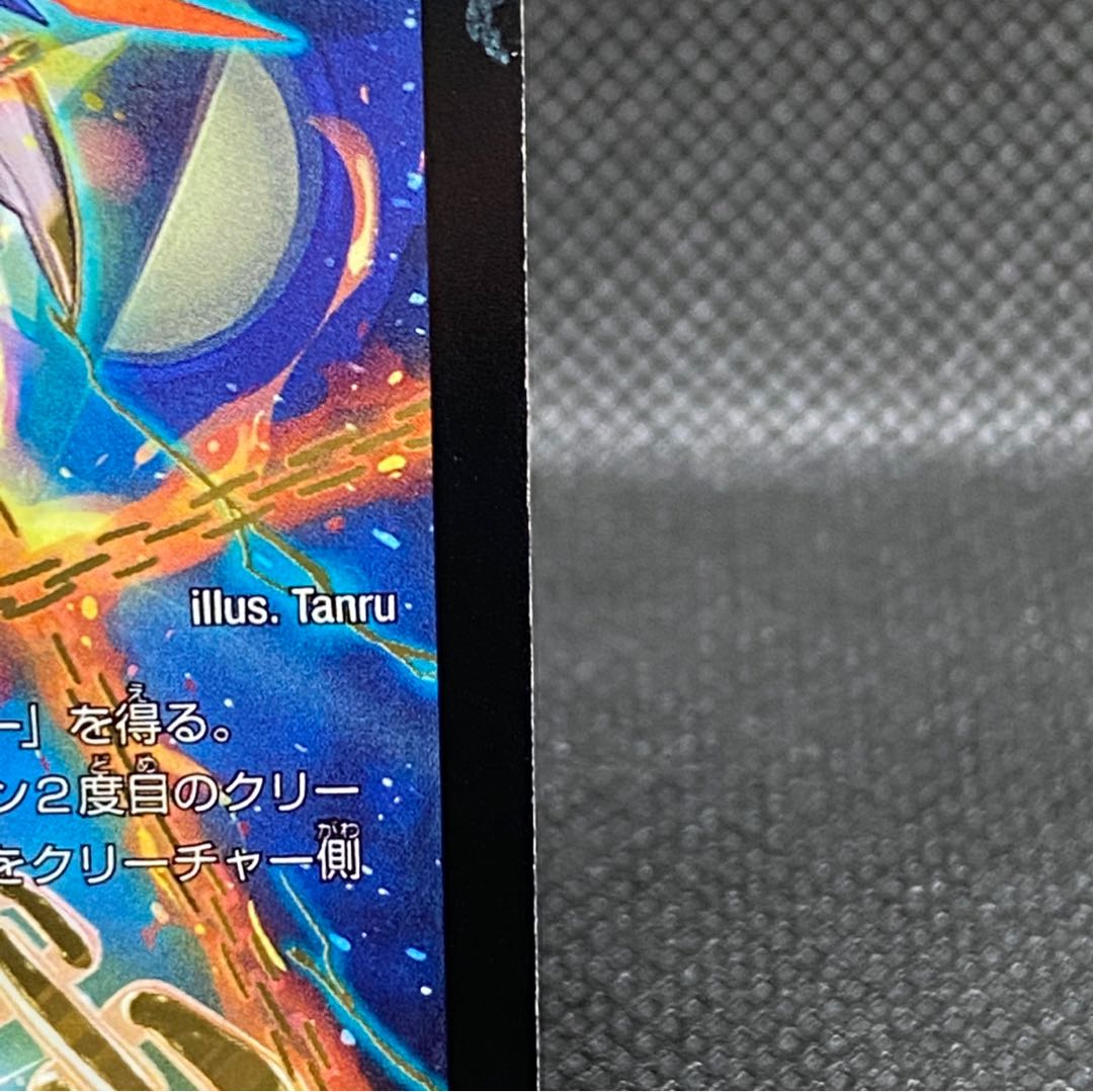 50億枚記念 熱血星龍ガイギンガ プロモ 1枚の通販 土日祝休@magi公式