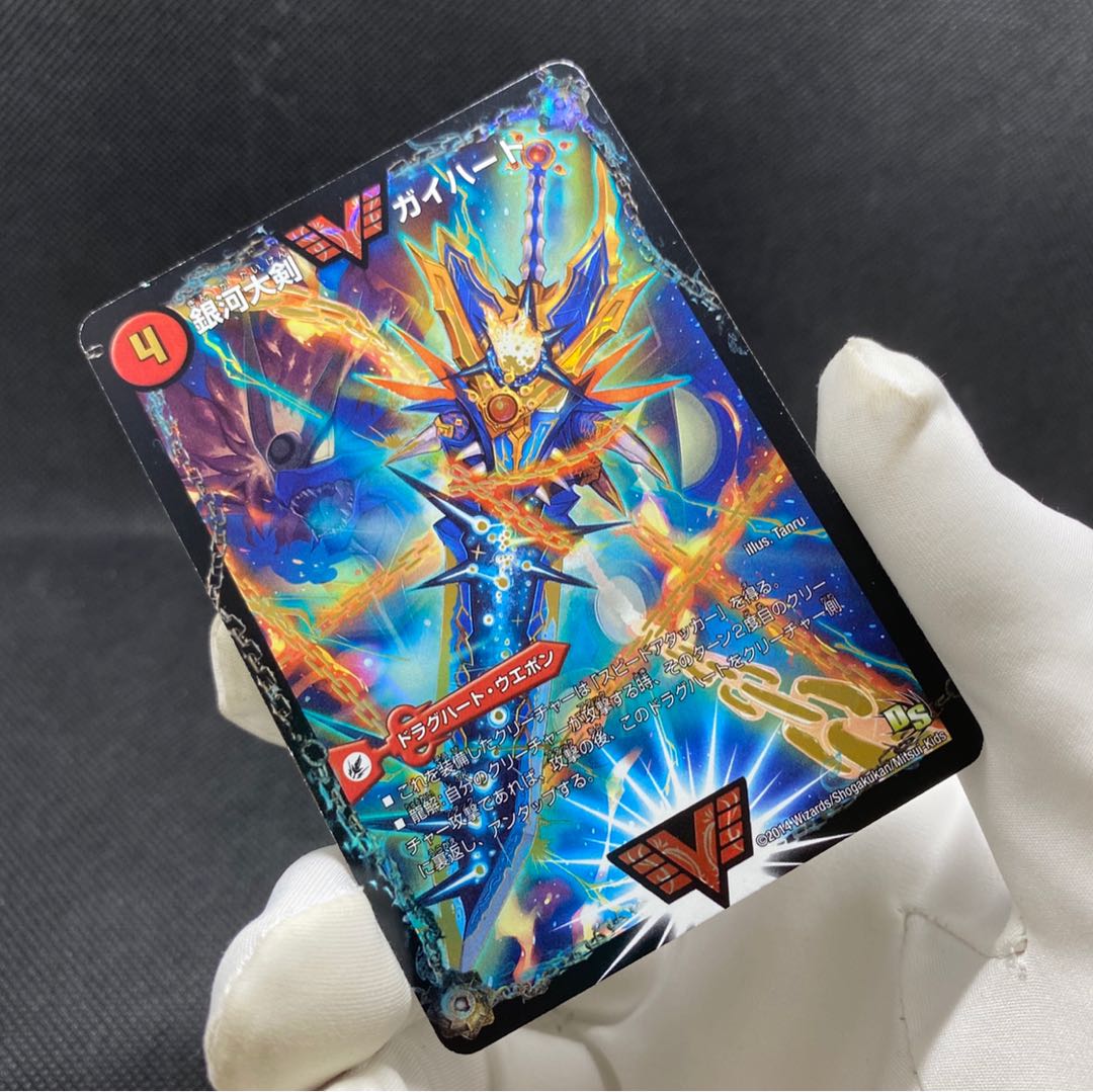 50億枚記念 熱血星龍ガイギンガ プロモ 1枚の通販 土日祝休@magi公式