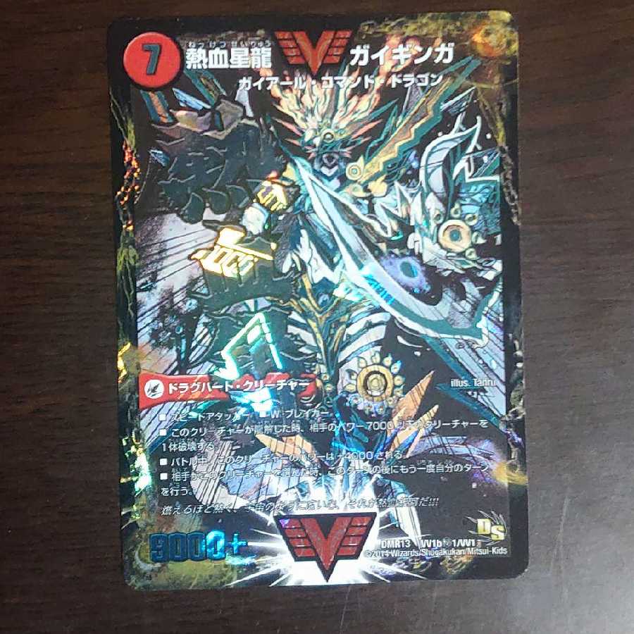 ガイギンガ 文字シク 1枚の通販 O_R（1406874612） | magi