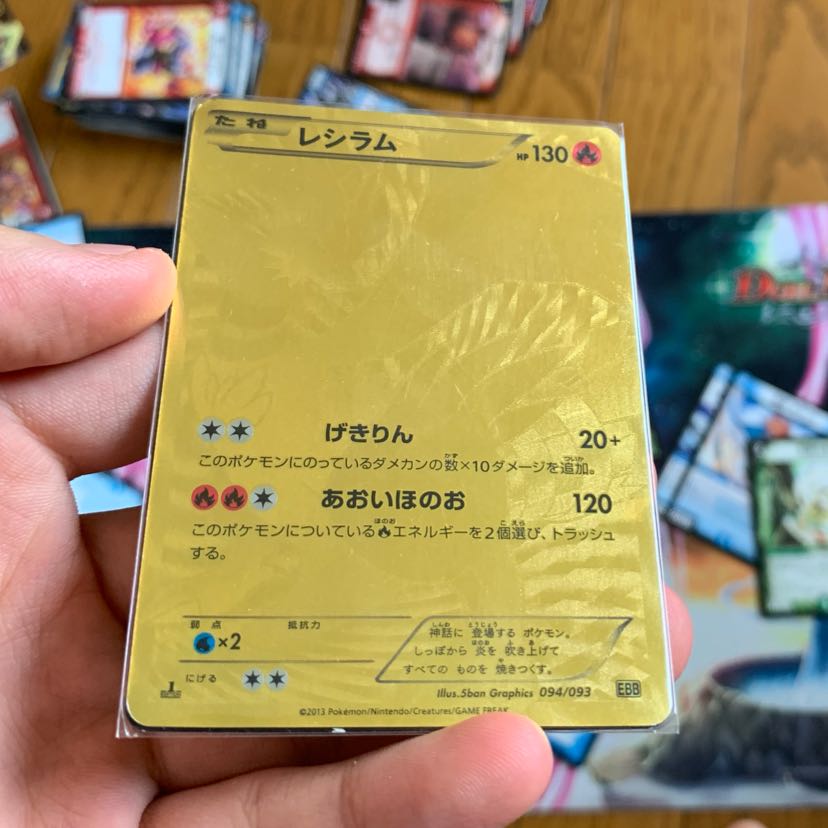 レシラムの金 1枚の通販 ウミウシ革命（557457472） | magi