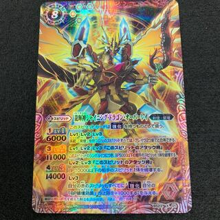 龍輝神シャイニング・ドラゴン・オーバーレイ パラレル 1枚の通販 水土