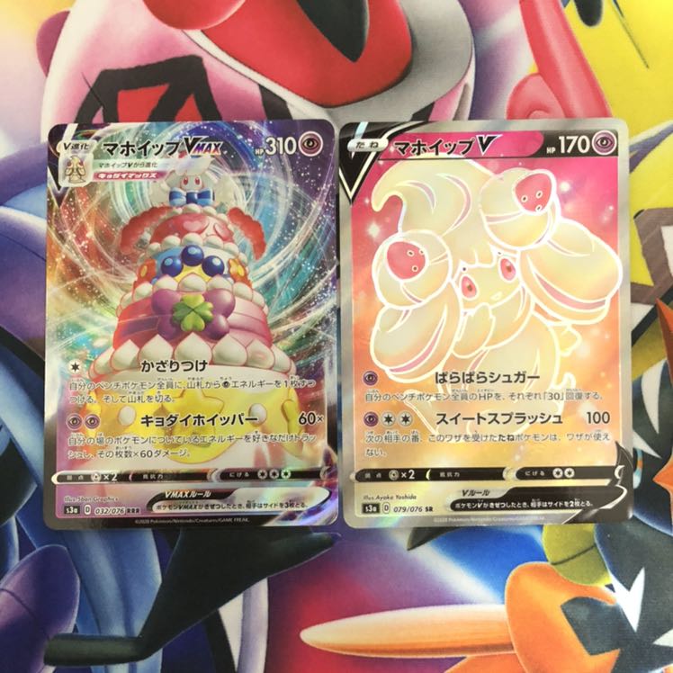 マホイップVMAX RRR V SR 2枚セット 2枚の通販 ポケカ25thプロモ大量