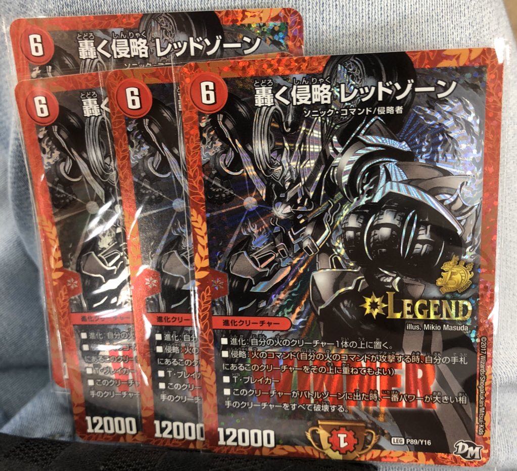 轟く侵略 レッドゾーン WINNERプロモ 1枚の通販 ゆーひ（536166037