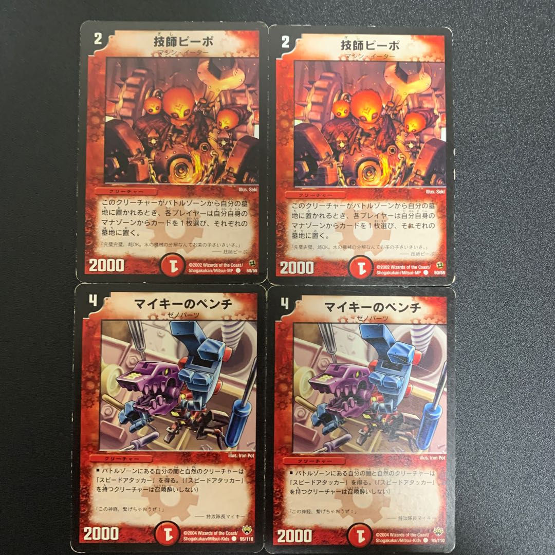 技師ピーポ マイキーのペンチ 1枚の通販 カルタ（1079583061） | magi