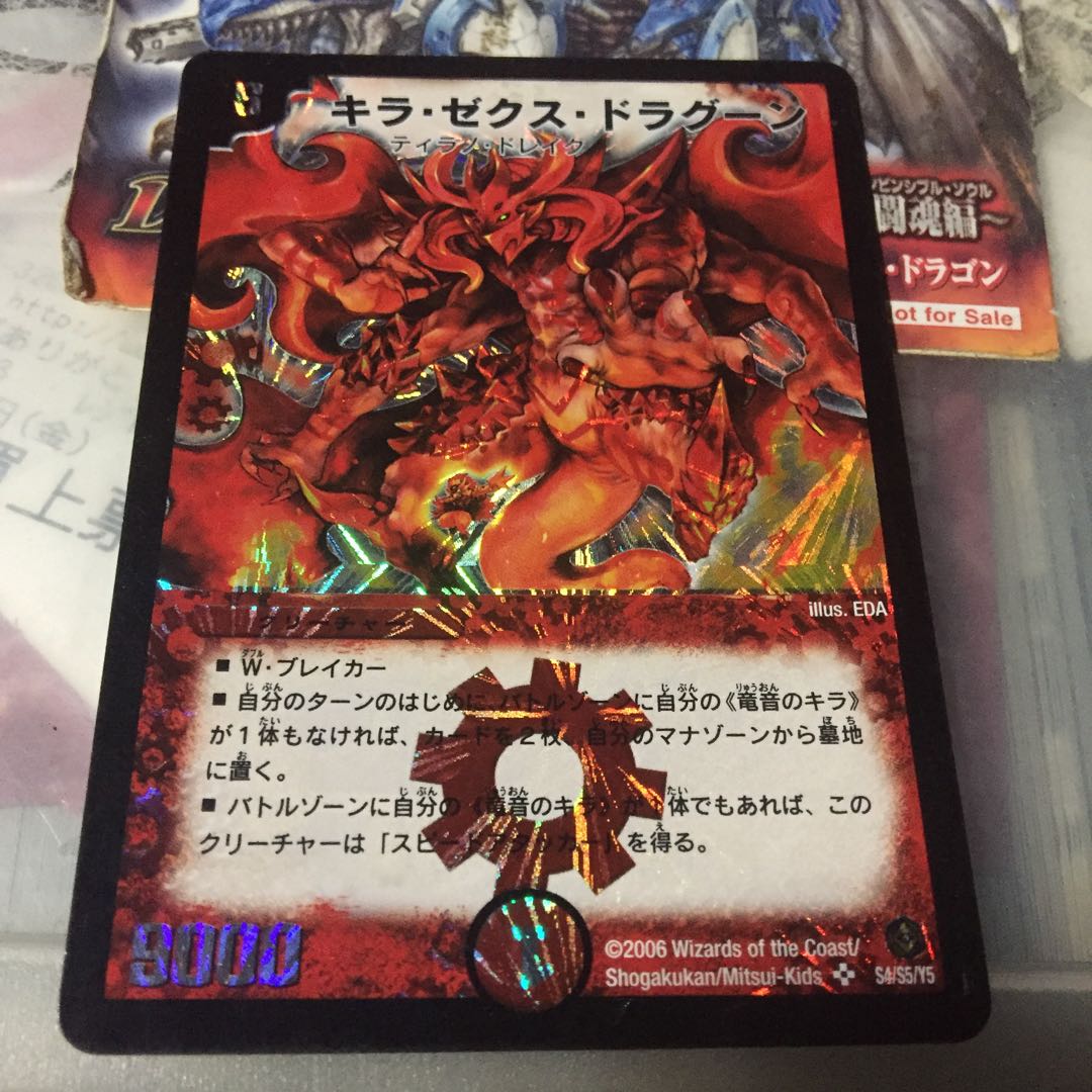キラ・ゼクス・ドラグーン SR 1枚の通販 あー（1071574410） | magi