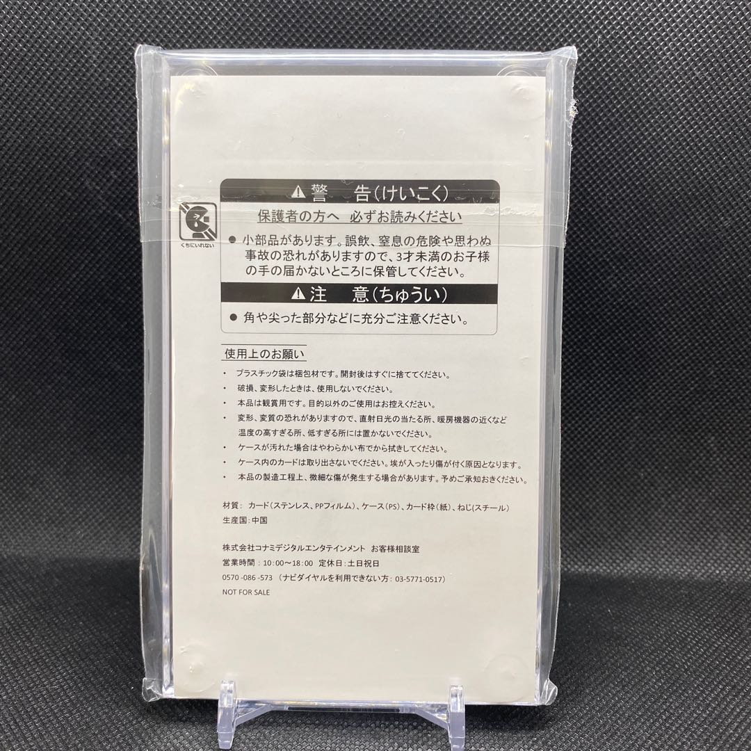 希少品】ステンレス真紅眼の黒竜 未開封品 レッドアイズ 1枚の通販