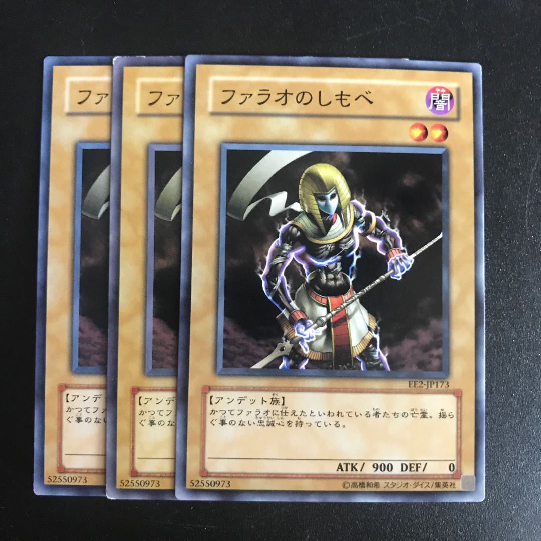 ファラオのしもべ N 1枚の通販 キャス☆即購入🆗（1823151652） | magi