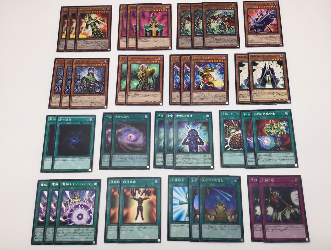 最新本格構築 【サイコショッカーデッキ】 メイン＆EX15＆スリーブ