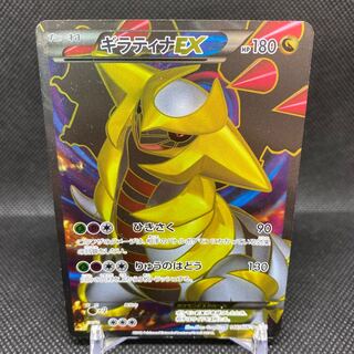 限定1000枚】 ギラティナEX 146/BW-P magiグレード済み 30枚の通販