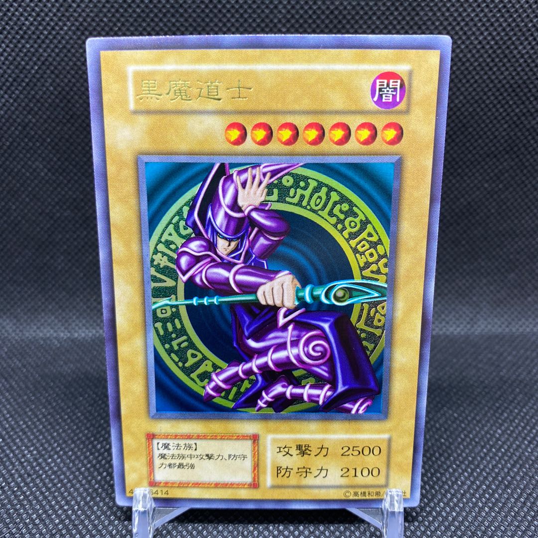 封筒付、状態良】黒魔道士 中国語版ブラックマジシャン 1枚の通販 土日