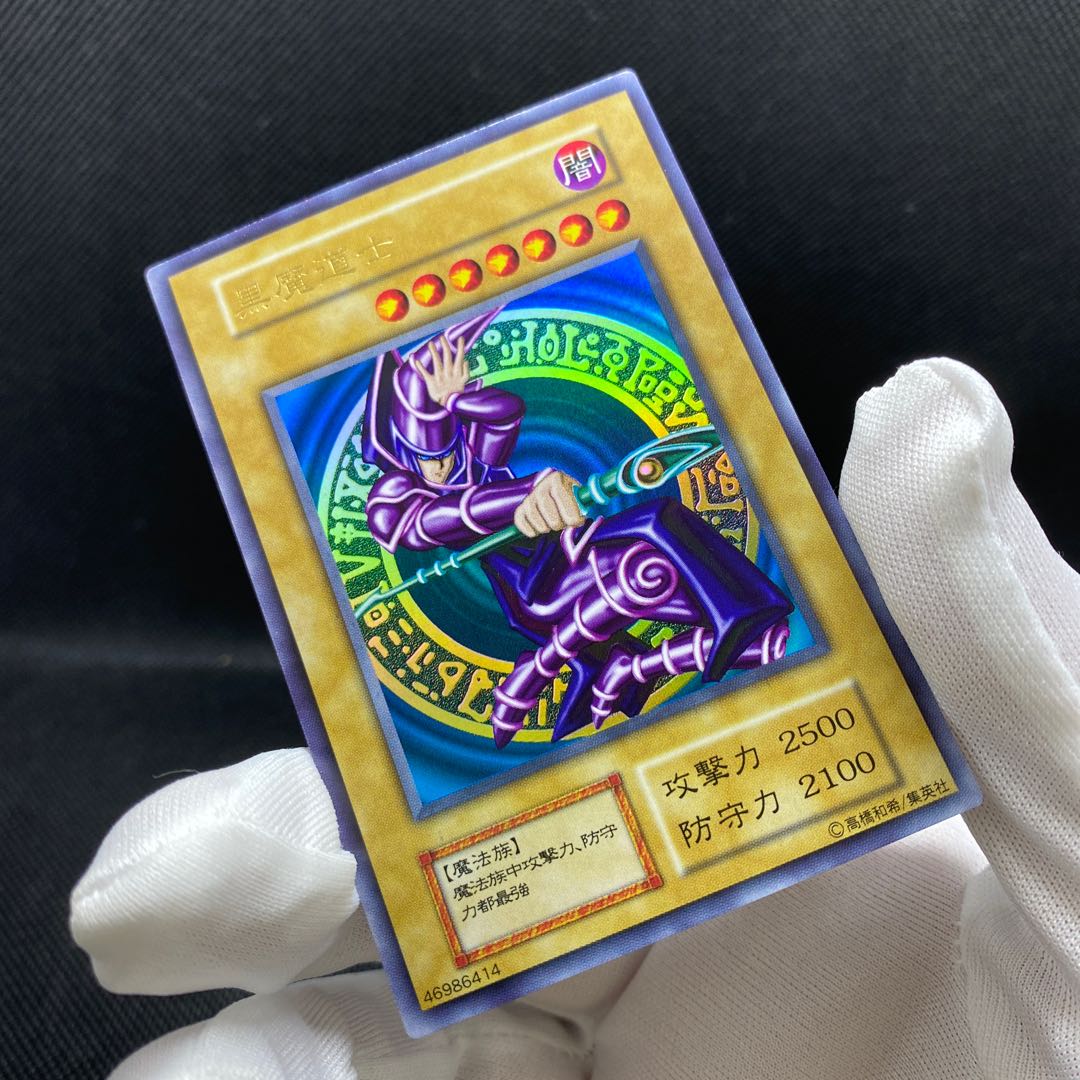 封筒付、状態良】黒魔道士 中国語版ブラックマジシャン 1枚の通販 土日