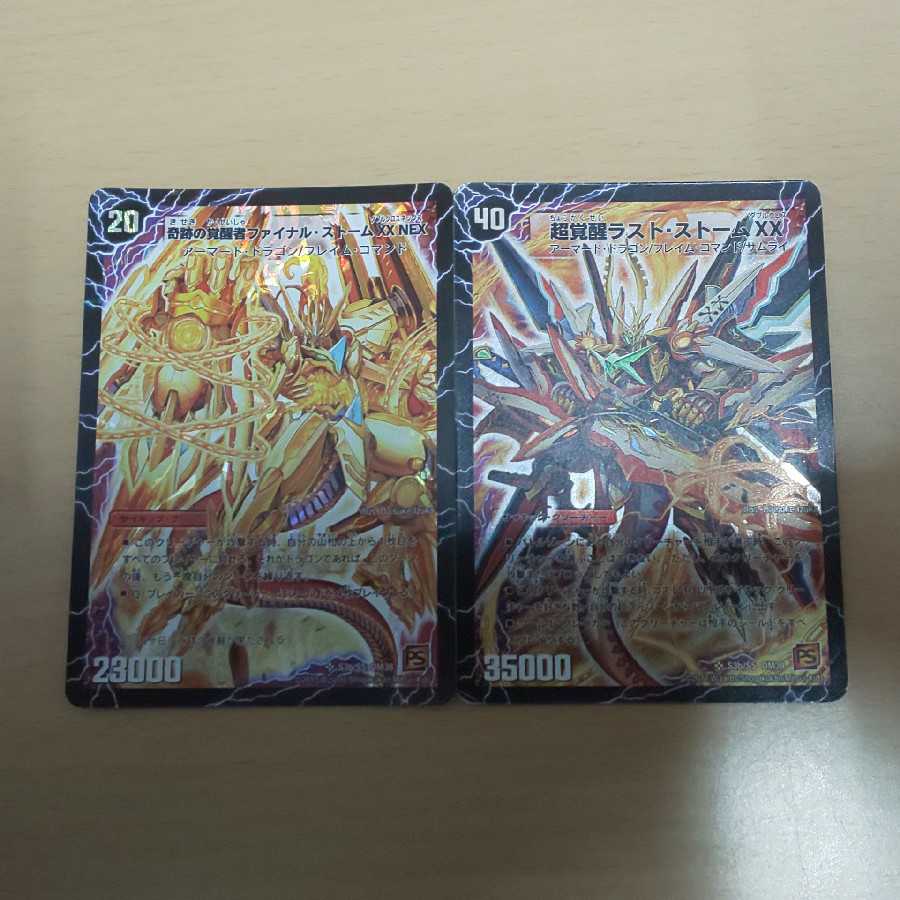 デュエマ ラストストーム ファイナルストーム 初期 1枚の通販 アオイ