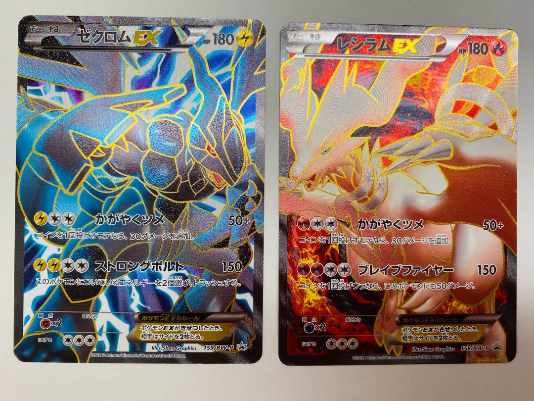ポケモンポケモンカード ポケカ ゼクロムex レシラムex プロモセット 1