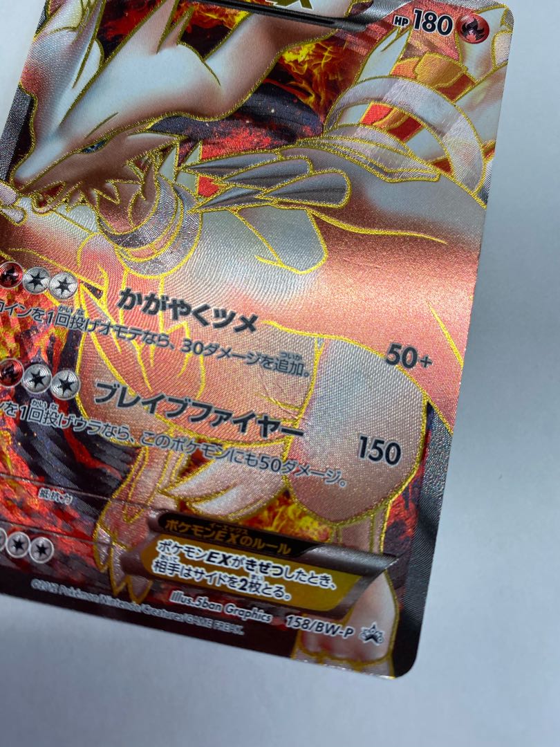 ポケモンポケモンカード ポケカ ゼクロムex レシラムex プロモセット 1