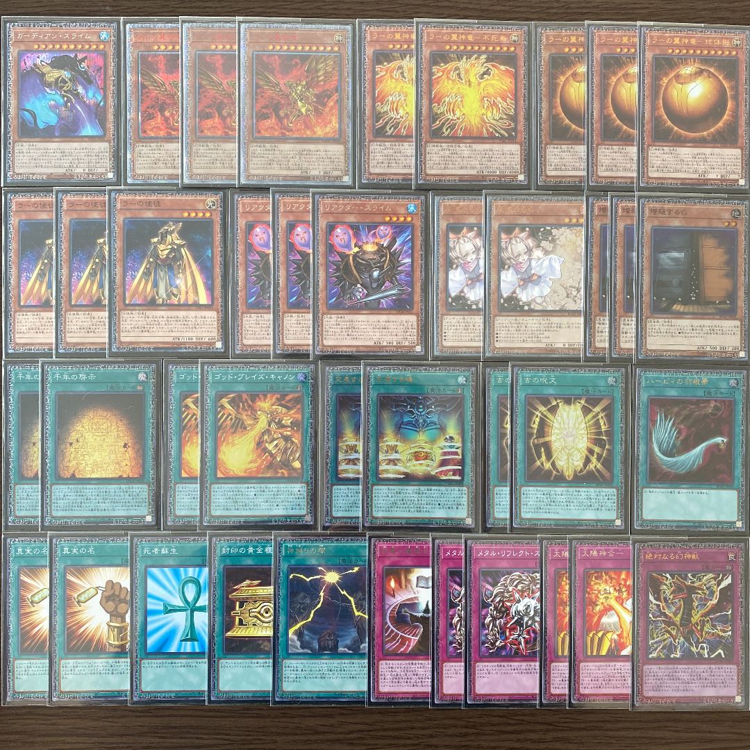 遊戯王 高レアリティ ラーの翼神竜デッキ 20th 手札誘発 など 1枚の